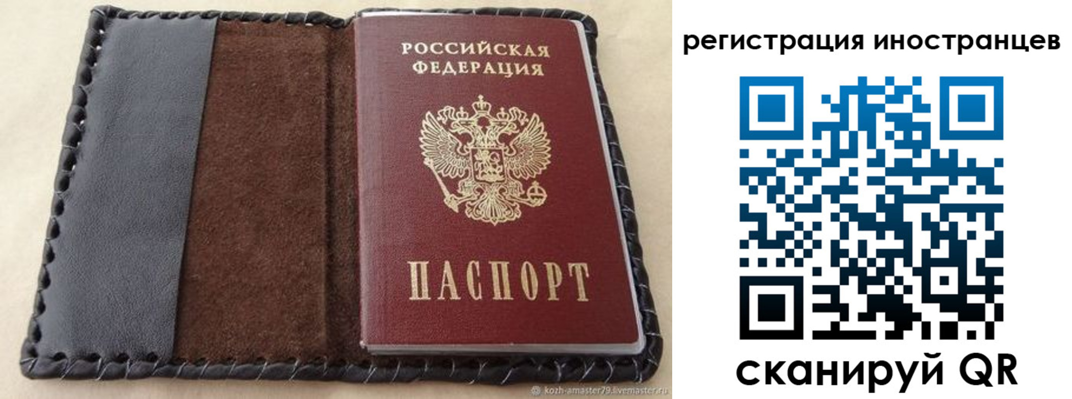 временная регистрация надежно в Новоалександровске